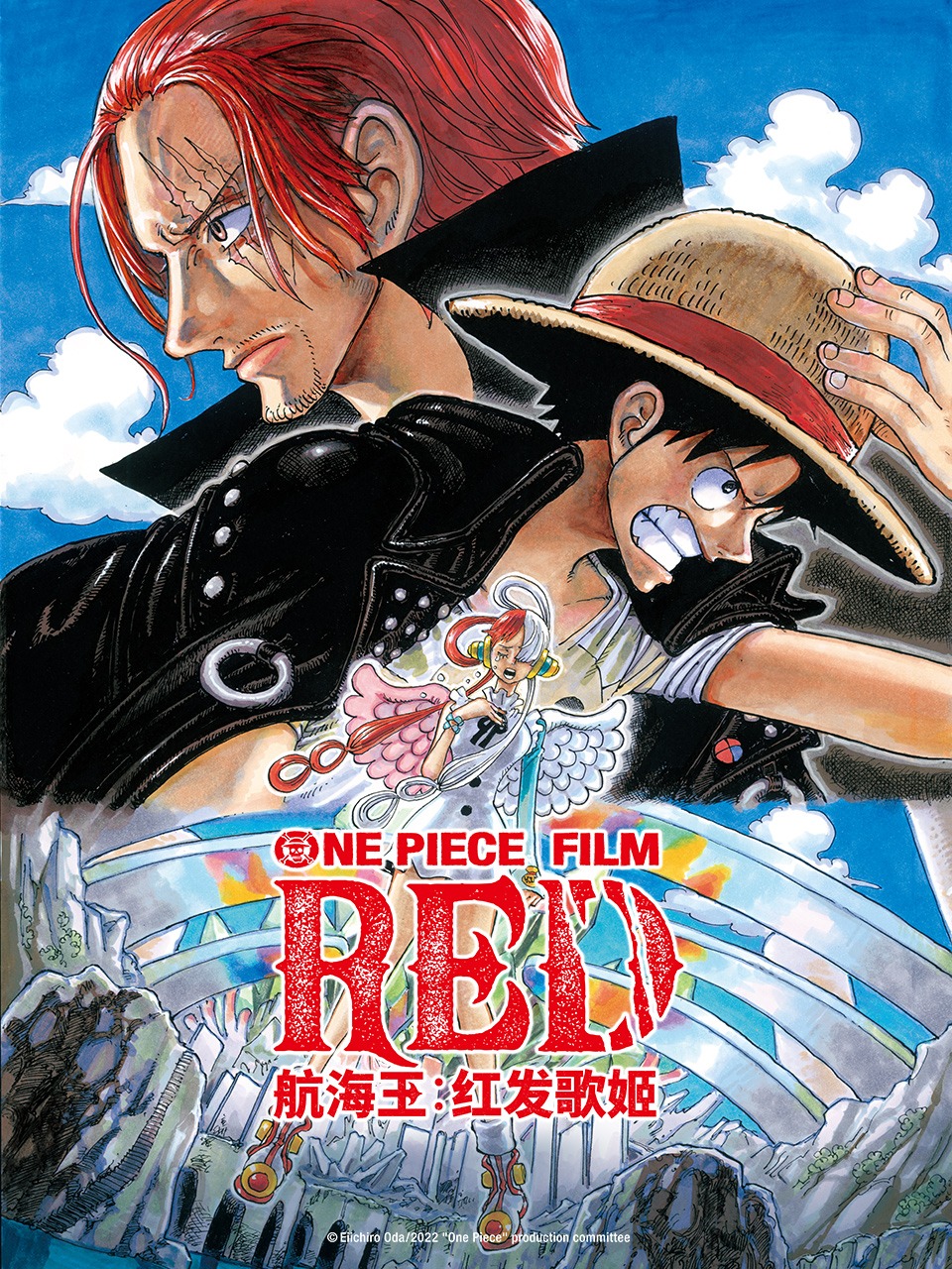 海贼王:红发歌姬