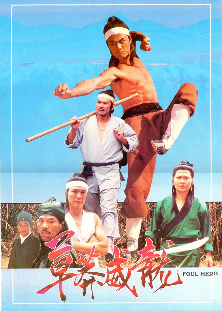 蒸发密令：重生